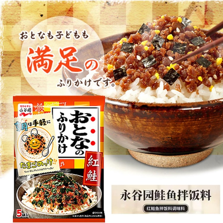 JAPAN NAKATANIEN Seasoning Crab Meat Fried Rice 3bags 