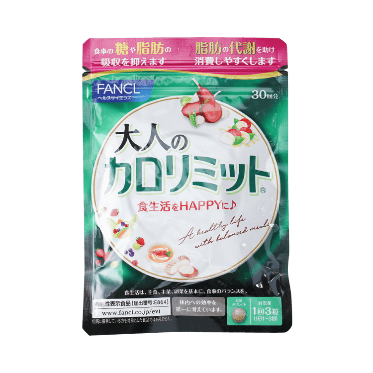 FANCL (FANCL) Adult Calorie Limit 90 tablets - Yamibuy.com