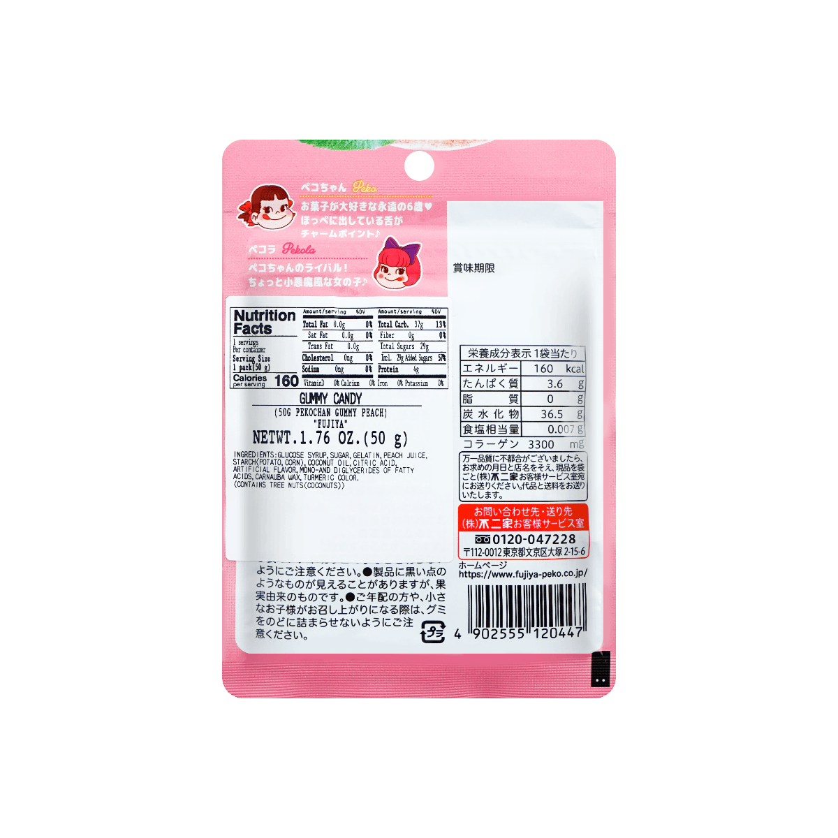 Fujiya Peko Chan Gummy Peach 1 76oz Yamibuy Com