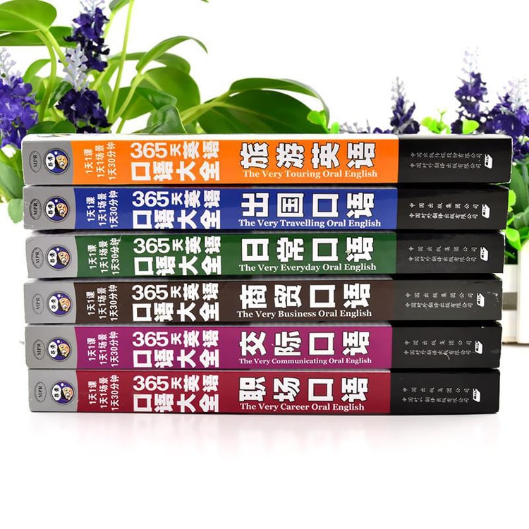 365天英语口语大全 双速模仿版 日常 交际 职场 出国 旅游 商务英语 6册套装 亚米
