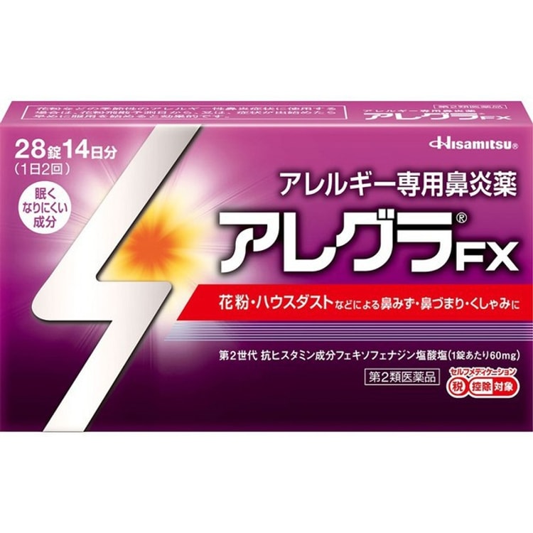 日本直邮】HISAMITSU 日本久光制药鼻塞通鼻急性慢性鼻炎过敏性鼻炎过敏