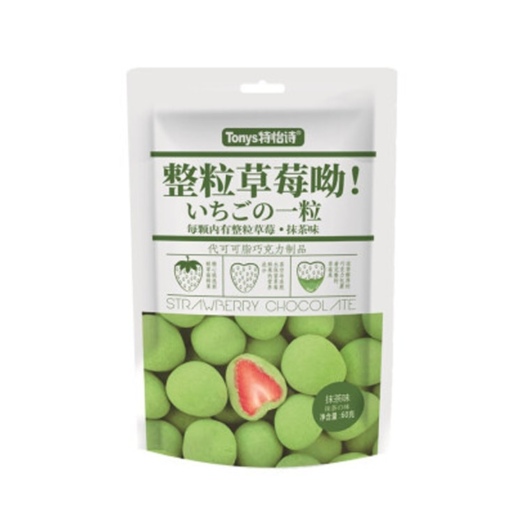 特怡诗整颗草莓呦抹茶味60G - 亚米