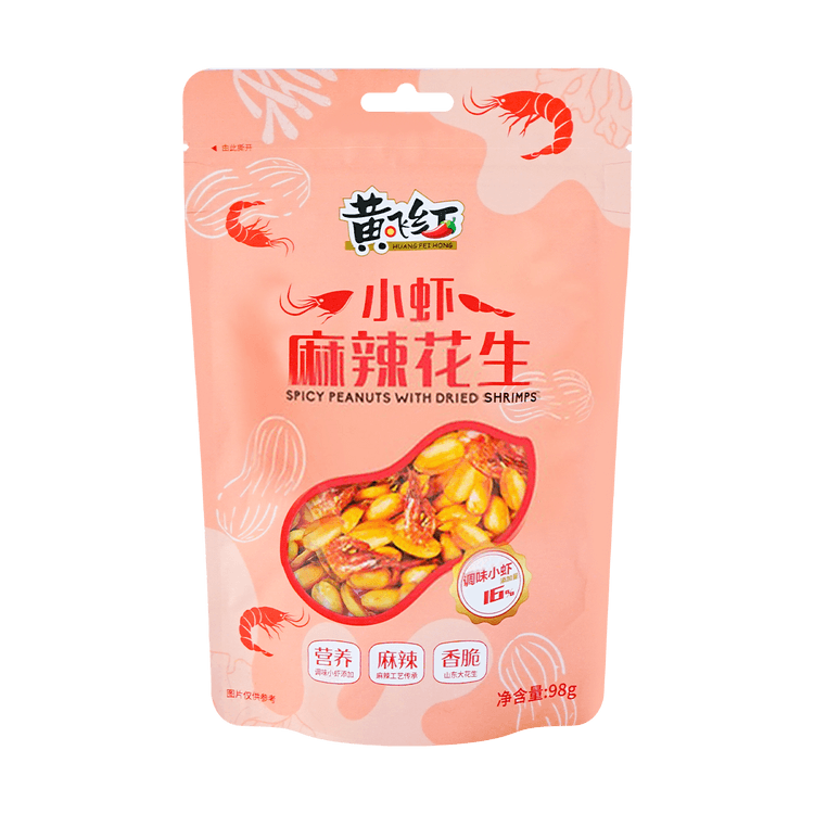 Huang Fei Hong Spicy Snack Magic Chili with Peanut,308g,spicy & Crunchy!