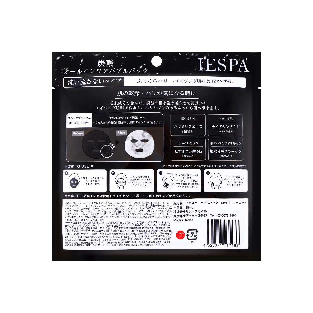Product Detail - All-in-One Black Babble Carbonated Sheet Mask Pore Clarifying 1 Sheet - image1