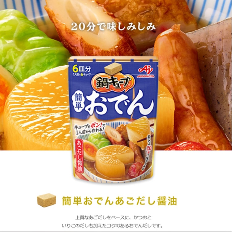 Japanese Seasoning and Soup Mix (Oden No Moto) 80g