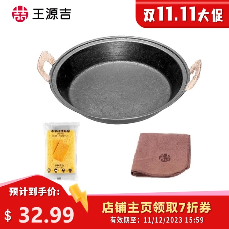 WANGYUANJI Small Iron Wok Mini Fried Egg Dumpling Pan Frying Pan