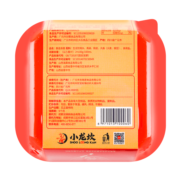 Jintang Wei Golden Soup Self-Heating Hot Pot, 14.99oz