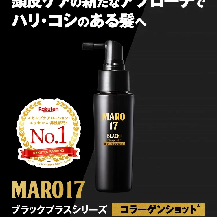 MARO17 Black Plus Series Collagen Shot Shampoo 50ml - Yamibuy.com