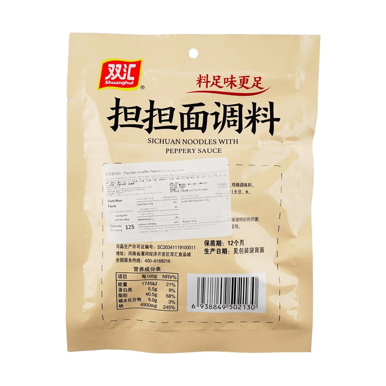 shuanghui Spicy Crispy Fried Chicken Powder 45g - Yamibuy.com