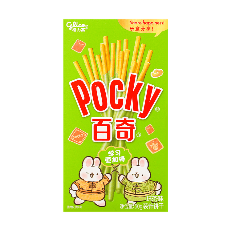 Glico Pocky Sticks - Matcha Vanilla Ice Cream Flavor 1.69oz (48g