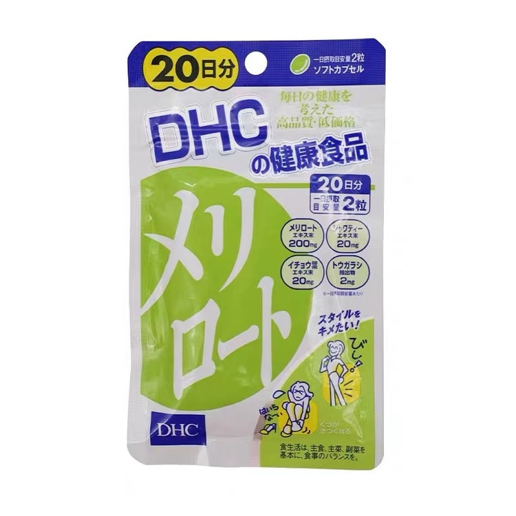 【日本直邮 】DHC 蝶翠诗 下半身美腿瘦腿纤体片 40粒20日分