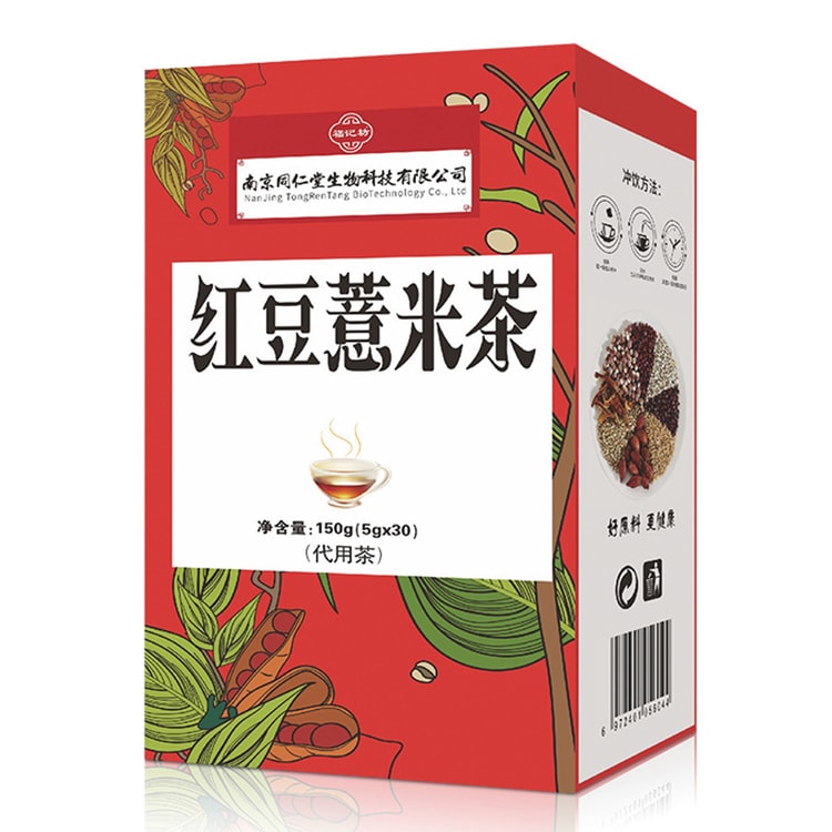 人気が高 健康茶 红豆薏米茶 南京同仁堂 2パックの通販 by たい焼き｜ラクマ