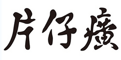 Yami