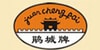 鹃城牌 郫县一级豆瓣酱 227g 中国非物质文化遗产 | 亚米