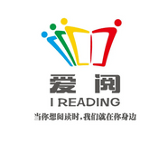 爱阅读