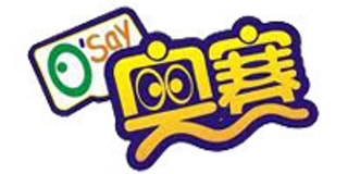 奥赛