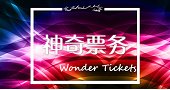 Wonder Tickets