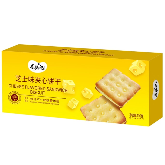 【中國直郵】 尋脆記 起司口味夾心餅乾辦公室休閒點心100g*5盒