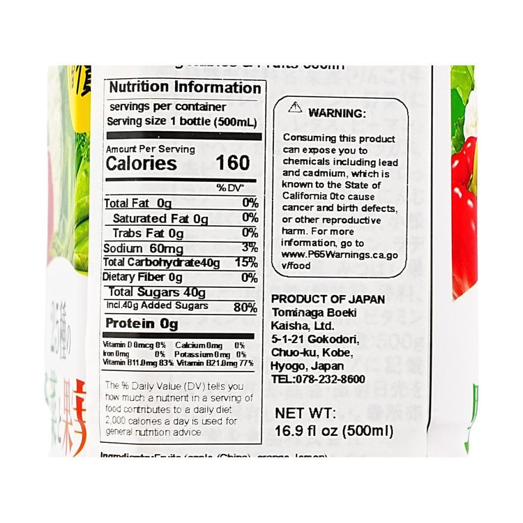 TOMINAGA 25 Vegetables & Fruits Juice Drink 16.91 fl oz【Vitamin