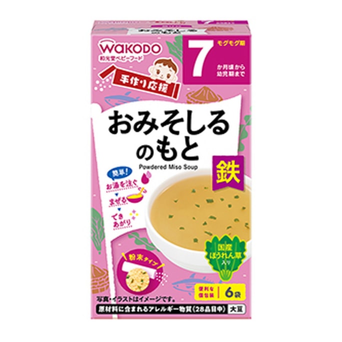 WAKODO 7 months + baby food supplement original miso soup powder 6 bags