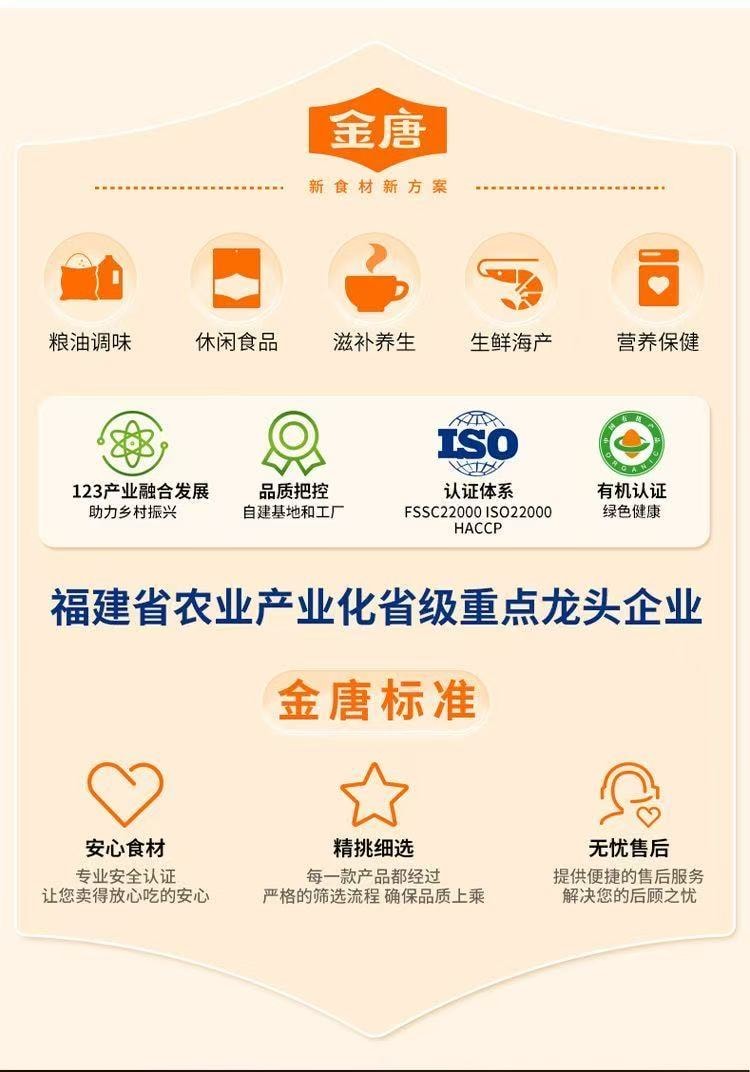 【中国直邮】 金唐 有机猴头菇150g