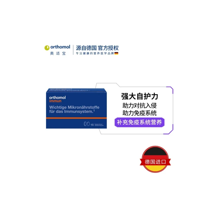 Immun 15 Sachets/Box – 25 Essential Nutrients – Immune Shield Series – Immune Support Multivitamin for Men & Women 3