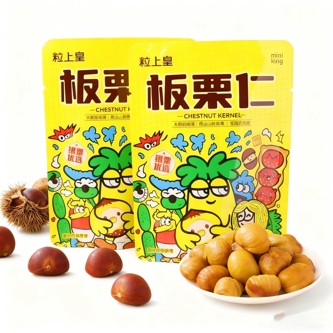 【中国直邮】 粒上皇 【香甜粉糯 老少皆宜 】即食板栗仁迁西河北特产甘栗仁无壳健康坚果栗子孕妇零食2*45克 90克