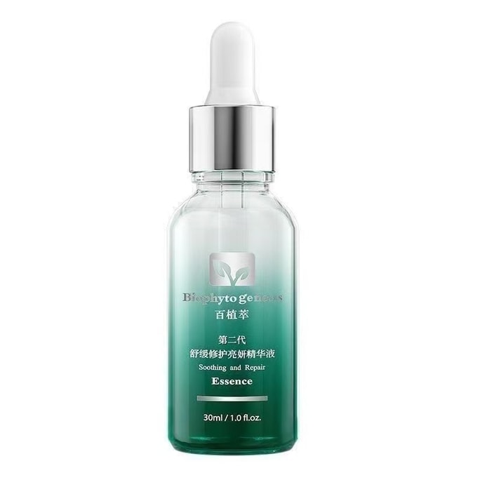 Little Green Bottle Essence 2.0 Soothing Repairing and Brightening Essence 30ml per bottle