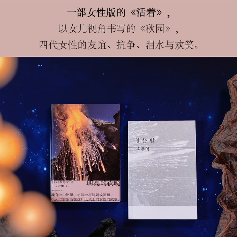 【中国直邮】I READING爱阅读 明亮的夜晚 4