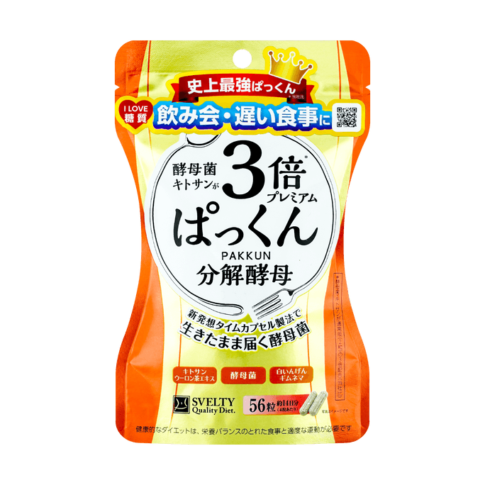 Suberti 3 Times Pu Pk Broken Yeast Premium 56capsules Bingbing Fan Recommended
