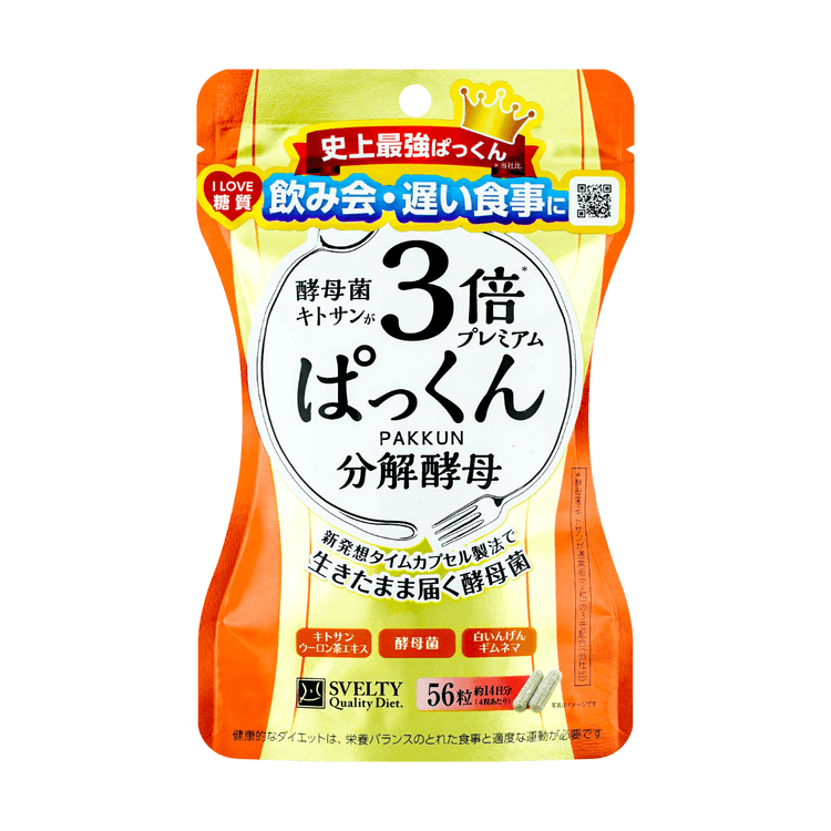 スヴェルティ ホッとぱっくん分解酵母 56粒 - Yami