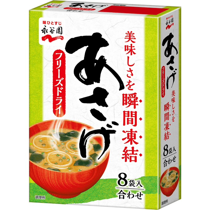 Freeze-Dried Miso Soup (Morning Miso Soup) 8 Bags