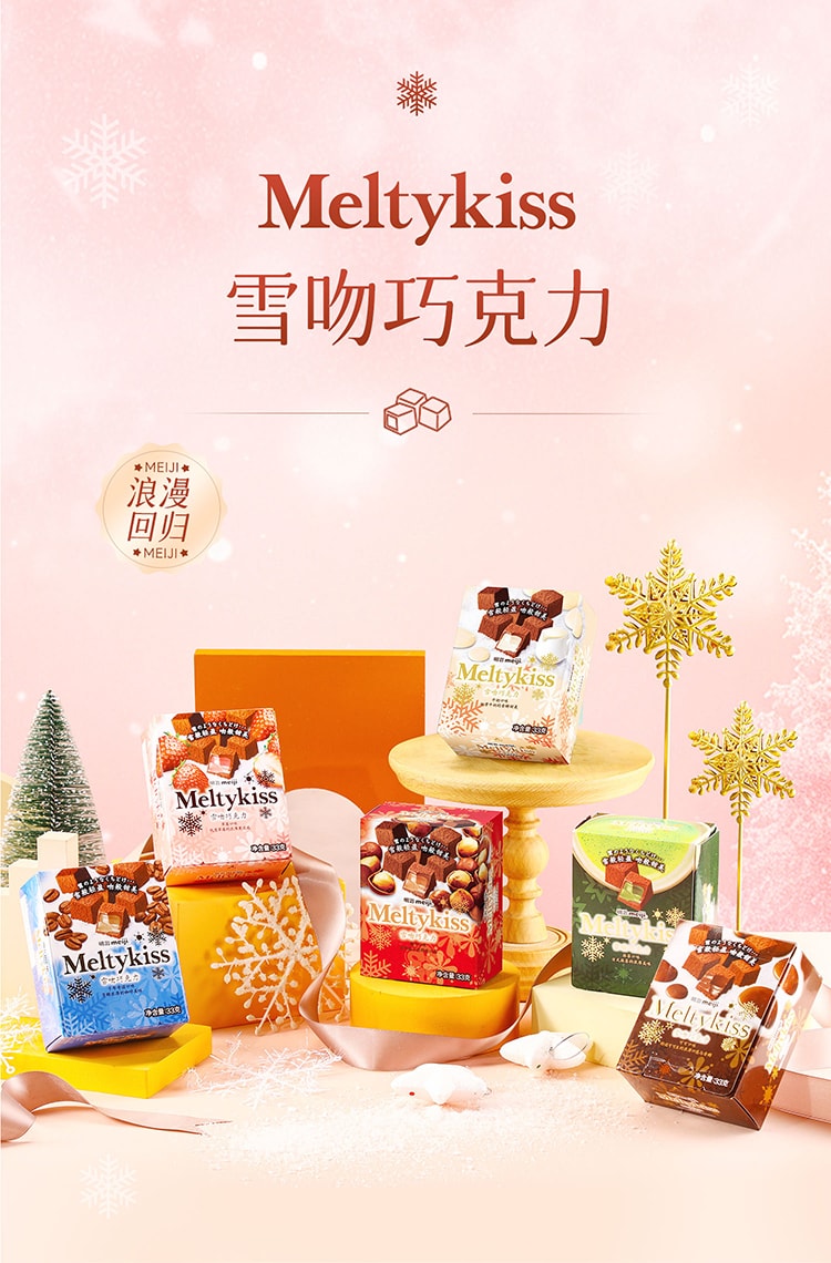 【中国直邮】 日本 明治 MEIJI 雪吻巧克力(草莓味)节日送礼29克*1袋