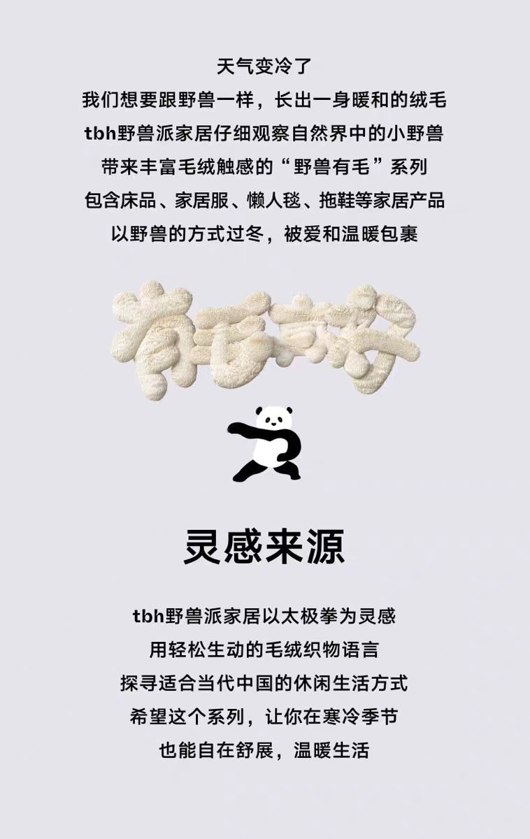 【中國直郵】 THEBEAST野獸派 野獸派 THE BEAST野獸派 熊貓嘭嘭 法蘭絨暖香毯子 空調毯午睡蓋毯 家居沙發毯 150×200cm