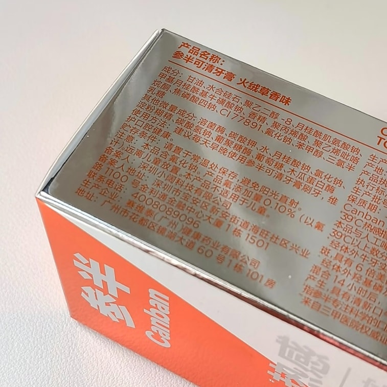 [중국 직송] 산반 제로도 프레쉬 치약, 라이소자임 함유, 상쾌한 숨결, 미백, 플라그 제거, 90g 5