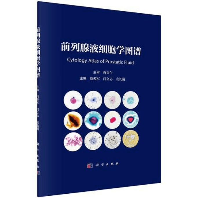 Cytological Atlas of Prostate Fluid
