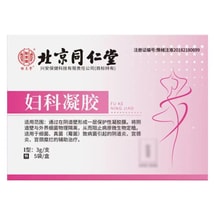 北京同仁堂 婦科凝膠 抑菌私處發炎護理 適用於子宮頸炎白帶黴菌性陰道炎 3g*5支/盒