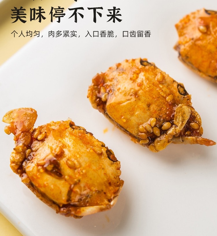 俏味良品 香辣海蟹即食休闲零食50g/袋