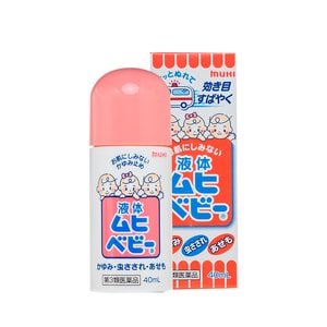 【日本からの直送】日本現地版 池田模範堂 MUHI こども無双ドロップス ベビーリキッド 鎮痒・腫脹剤 40ml