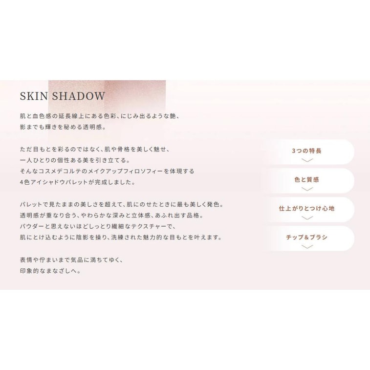 [Livraison directe du Japon] Ombre à paupières COSME DECORTE 06 Baie de fruits gemme, 5g 3