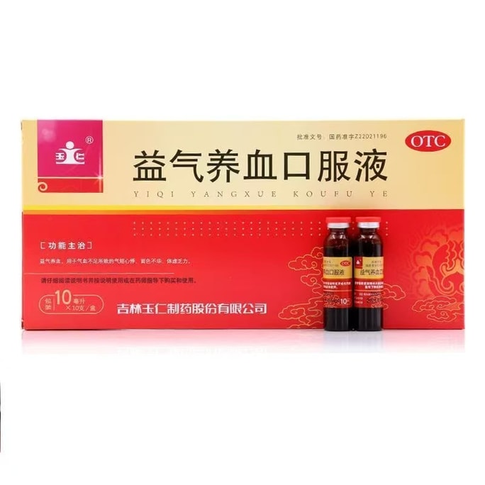 Yiqi Yangxue Oral Liquid 10ml*10 bottles per box