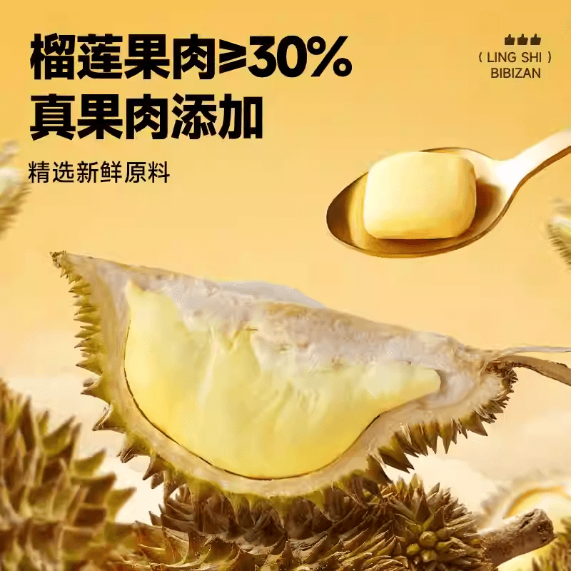 【中國直郵】 比比贊 3D榴槤糖泰國正宗榴槤軟糖零食食品200g*1袋