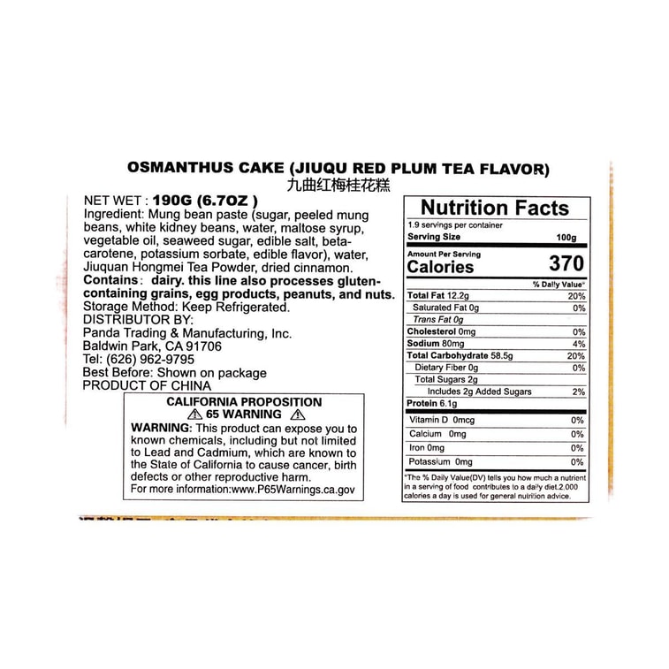 Osmanthus Cake Jiuqu Red Plum Tea Flavor,Traditional Pastries, 6.7 oz 5