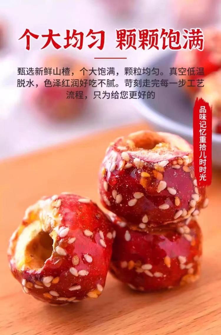 咔楂脆 凍乾山楂大冰糖葫蘆 果肉飽滿 酸甜酥脆 喚醒味蕾 55g