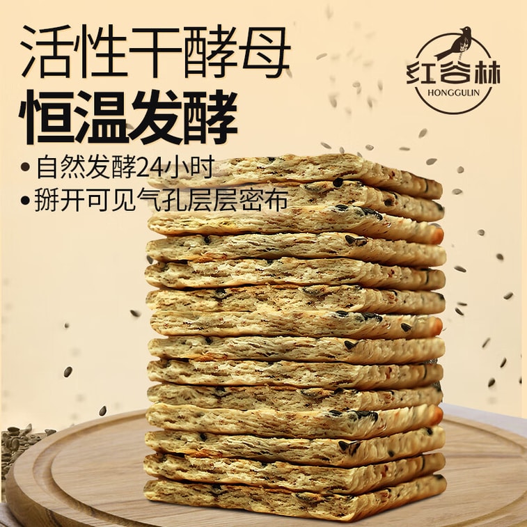 [중국 직배송] 홍구린 통밀 검은 참깨 소다 크래커, 무설탕 식사 대용, 든든한 간식, 영양 가득한 통곡물 아침 식사, 680g 3