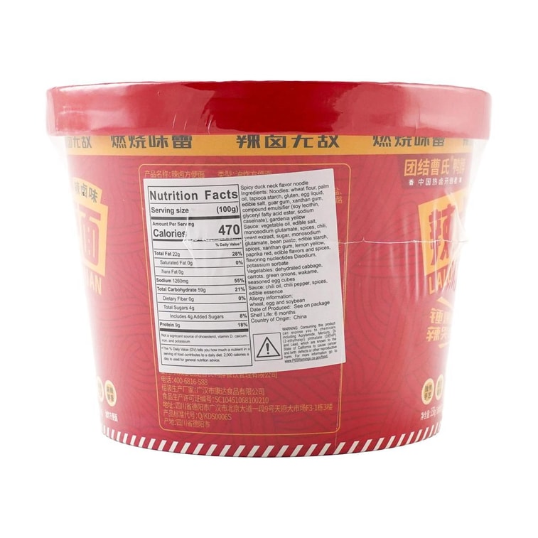 曹氏鴨脖 辣滷方便麵 辣滷味 150g【爆辣挑戰!】【小紅書推薦】 4