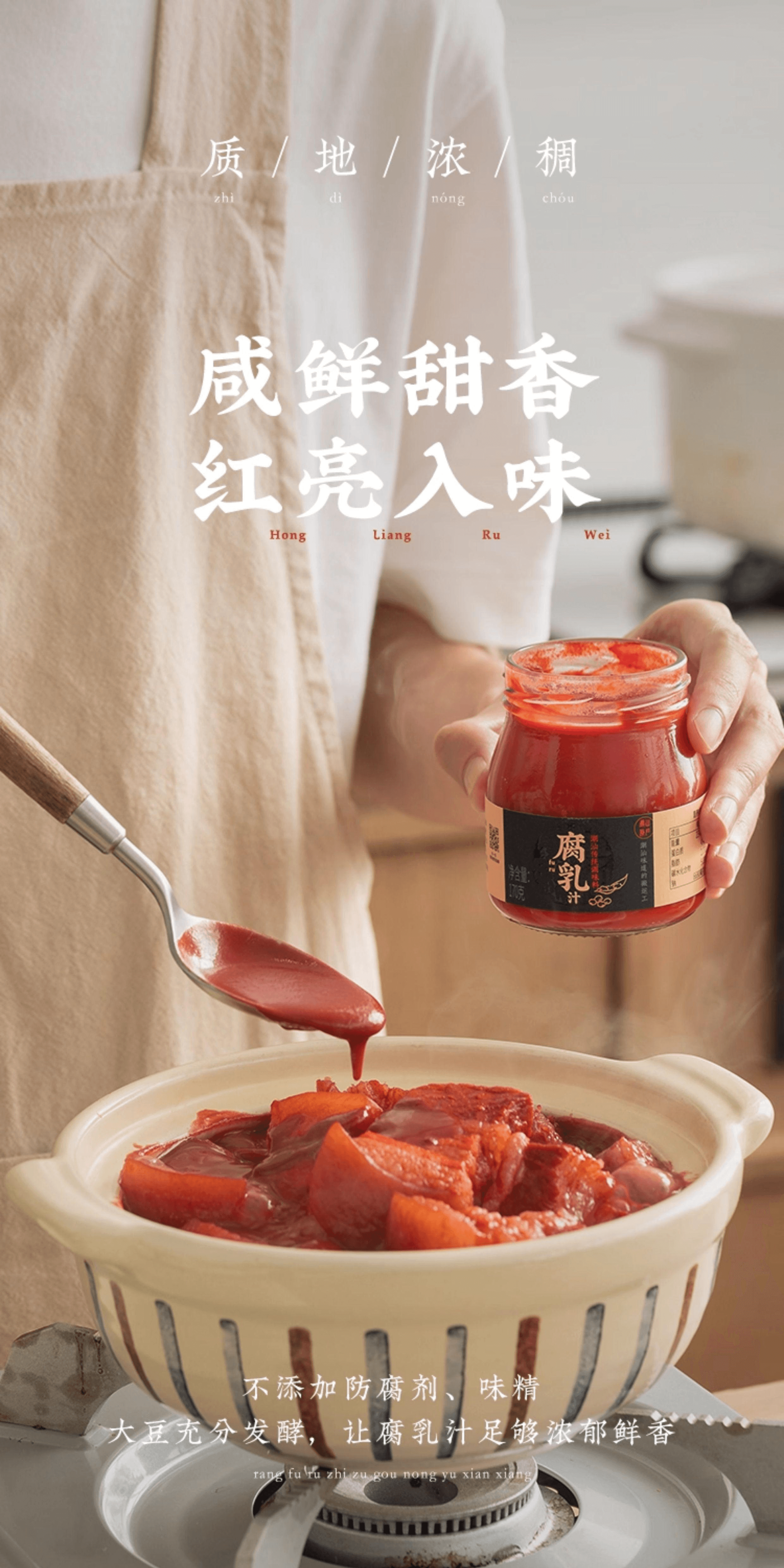 【中国直邮】 潮汕集锦 南乳腐乳汁红烧肉炖肉腌制调味料170g*1罐