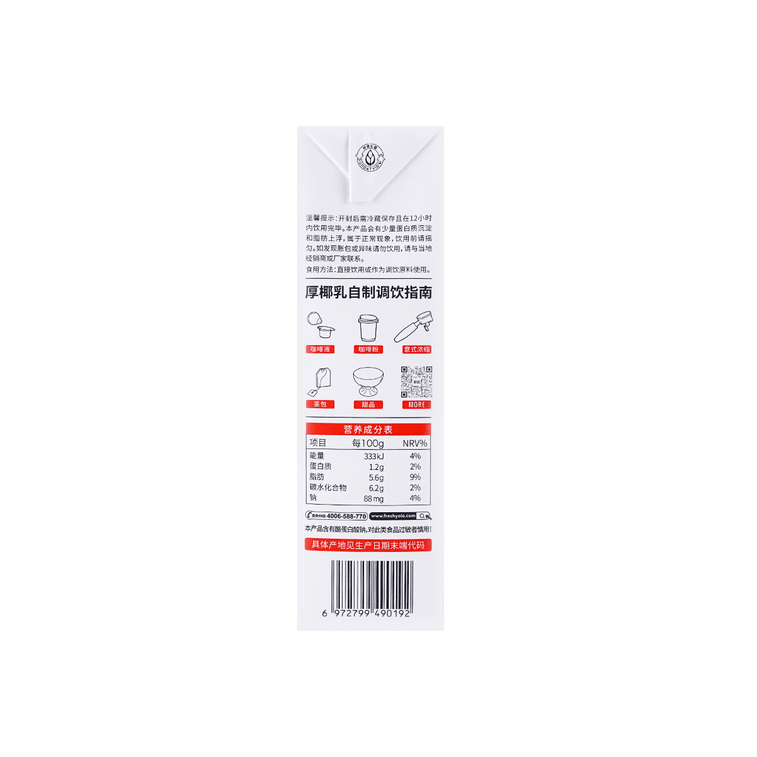 코코넛 밀크 - 포장이 다를 수 있음, 2팩* 980ml [제품 유통기한 형식: 일/월/년] 9