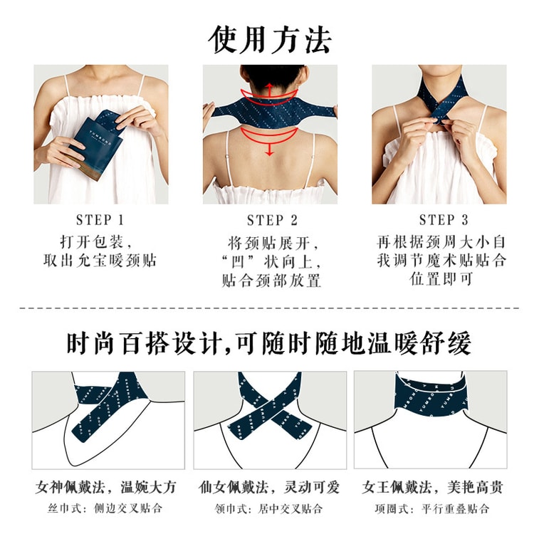 【中国直邮】 允宝肩颈贴 4片/盒 2盒装 蕲艾藏红花暖颈贴舒缓颈椎神器富贵包消除贴肩颈颈椎贴 5