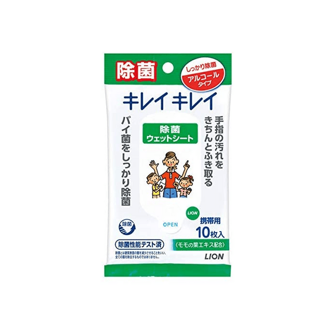 【日本直送】ライオン こども用ウェットティッシュ 手・口の消毒に 10枚入り 乳幼児・赤ちゃんにも安心 家族みんなで使える